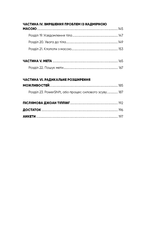 Radical Manifestation. Version 2