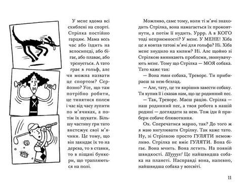 Fusée sur quatre pattes sous couverture