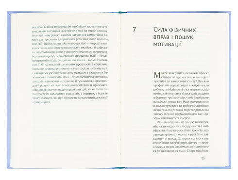 ADHD: Restart. Effective strategies for a full life with attention deficit and hyperactivity disorder - 9786177933136