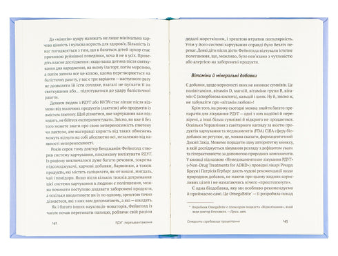 ADHD: Restart. Effective strategies for a full life with attention deficit and hyperactivity disorder - 9786177933136