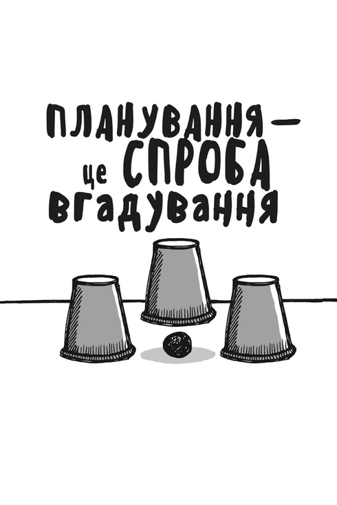 Herwerken. Dit boek zal de manier waarop je naar zaken kijken verandert