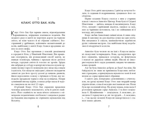 L'année de la débauche de Klaus Otto Bach