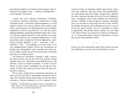 L'année de la débauche de Klaus Otto Bach