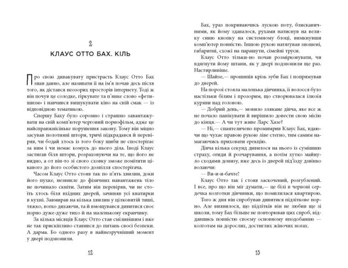 L'année de la débauche de Klaus Otto Bach