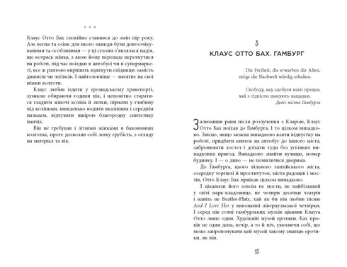 L'année de la débauche de Klaus Otto Bach