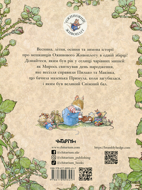 L'année dans la haie d'aubépine