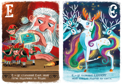 Kerst alfabet