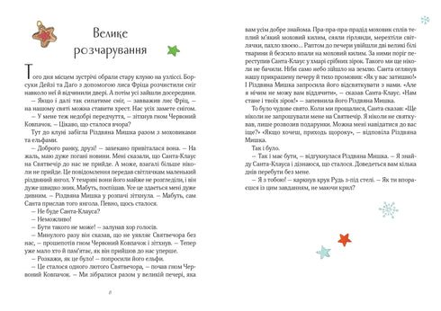 Kerstmuizen in het winterwonderland. Adventskalender