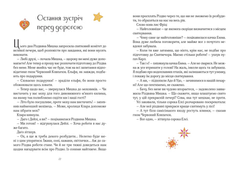 Kerstmuizen in het winterwonderland. Adventskalender