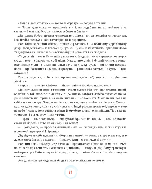 Різдвяні казки