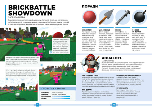 Roblox. De beste strijdspellen