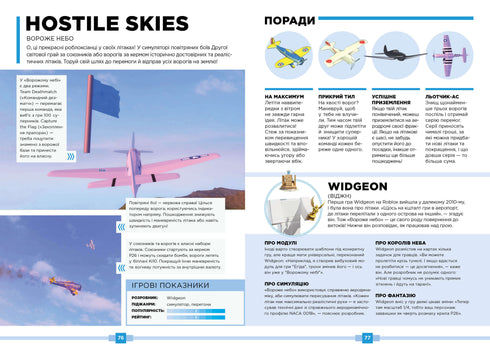 Roblox. De beste strijdspellen