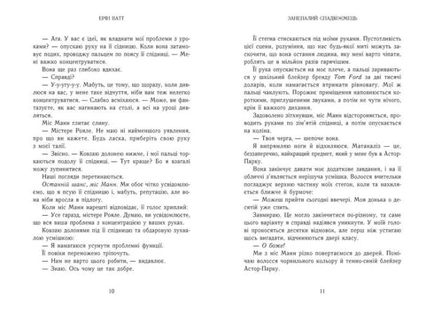 Родина Роялів. Занепалий спадкоємець