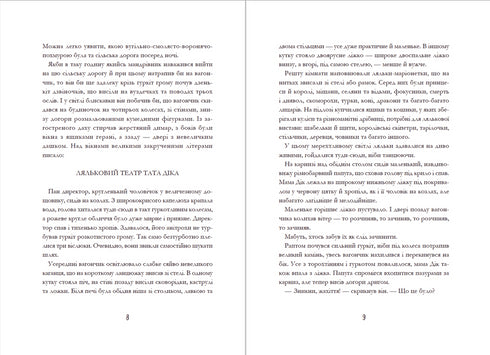 Rodrigo Rozbiyholova en de Jongen, zijn wapendrager