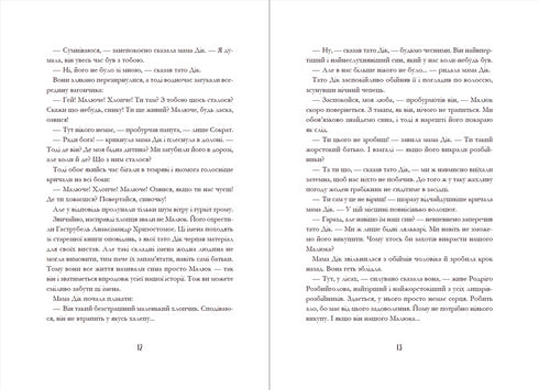 Rodrigo Rozbiyholova en de Jongen, zijn wapendrager