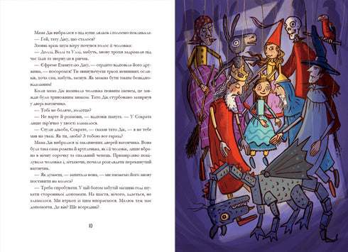 Rodrigo Rozbiyholova en de Jongen, zijn wapendrager