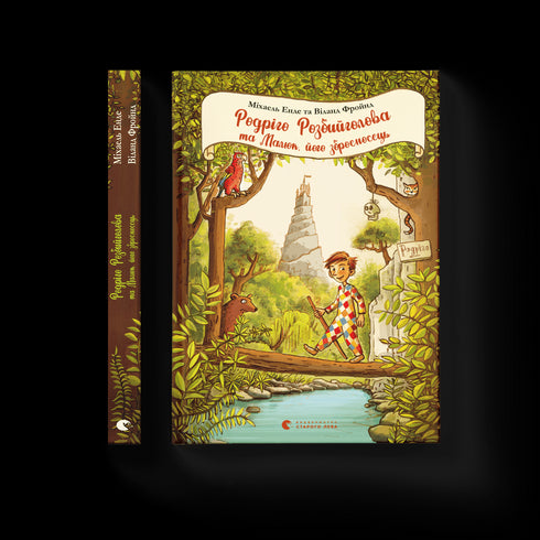 Rodrigo Rozbiyholova en de Jongen, zijn wapendrager