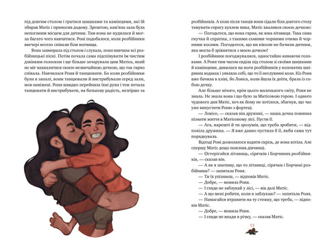 Ronja, the Robber's Daughter