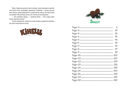 Ronja, the Robber's Daughter