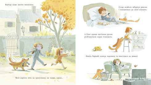 Ontgrendel mijn familie!