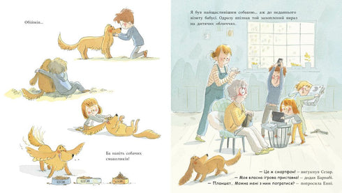 Ontgrendel mijn familie!