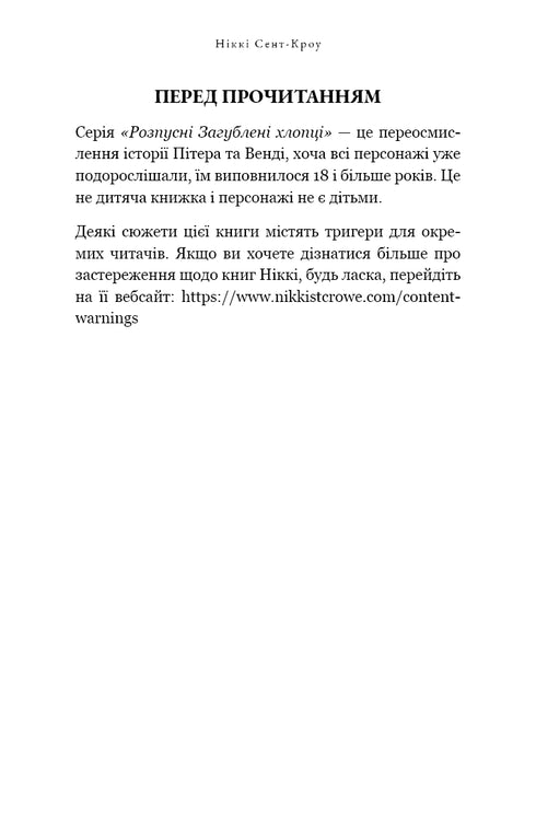 Naughty Lost Boys. Book 2: Dark - 9786175483534