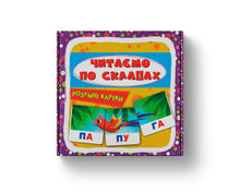 Cartes intelligentes. Lecture par syllabes. 30 cartes (édition ukrainienne)