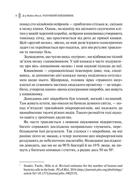 De slimme darm. Hoe je je lichaam van binnenuit kunt veranderen