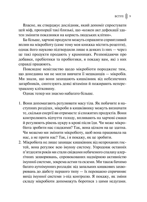 De slimme darm. Hoe je je lichaam van binnenuit kunt veranderen