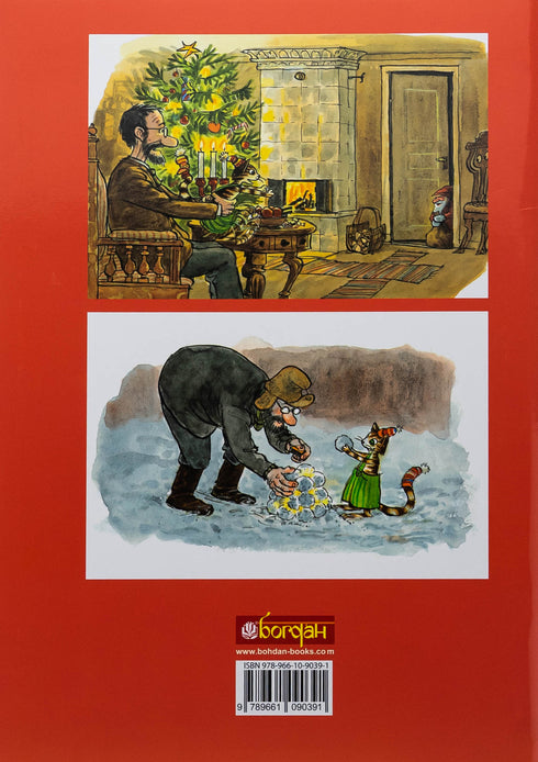 Divertissements avec Petson et Findus. Noël