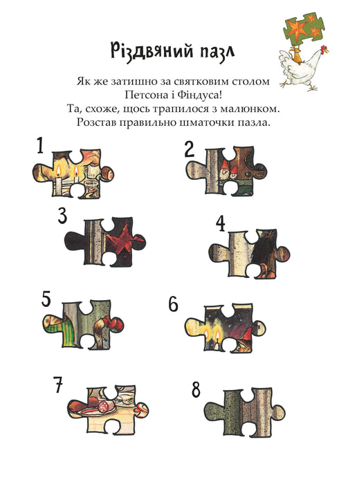 Divertissements avec Petson et Findus. Noël