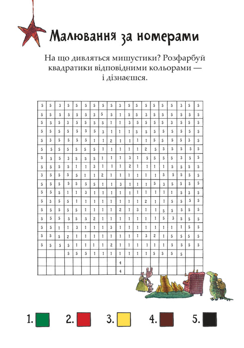 Divertissements avec Petson et Findus. Noël