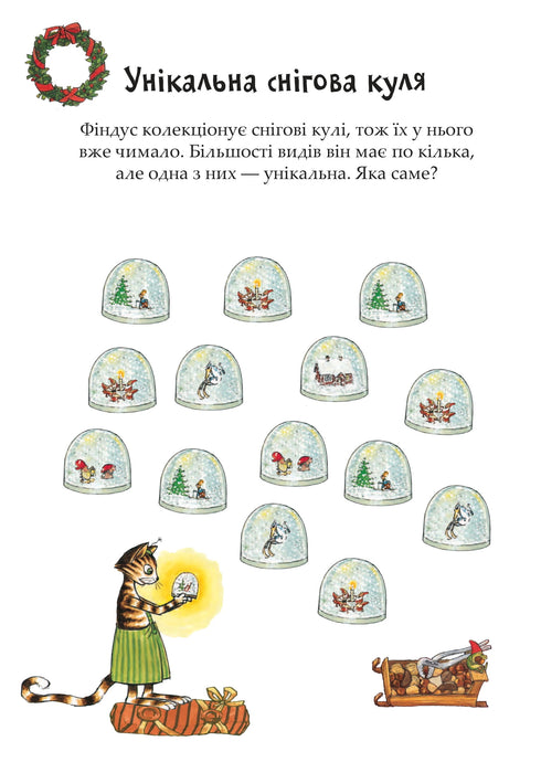 Divertissements avec Petson et Findus. Noël