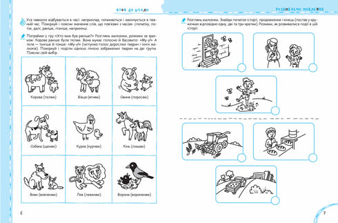 We ontwikkelen spraak zonder problemen