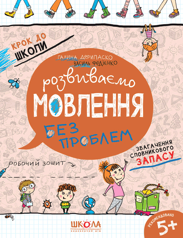 We ontwikkelen spraak zonder problemen