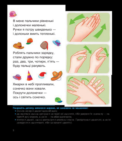 Ручки розвиваємо – гарно розмовляємо. Розвиток дрібної моторики