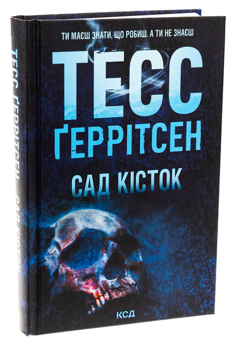 Tuin van botten - 9786171508750