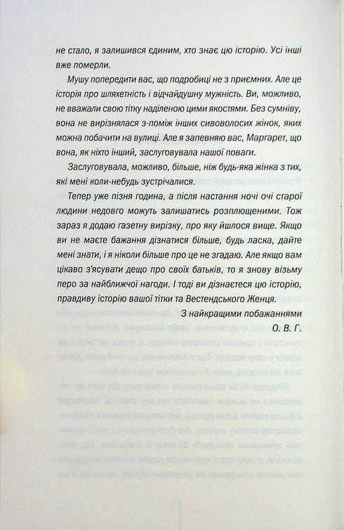 Tuin van botten - 9786171508750