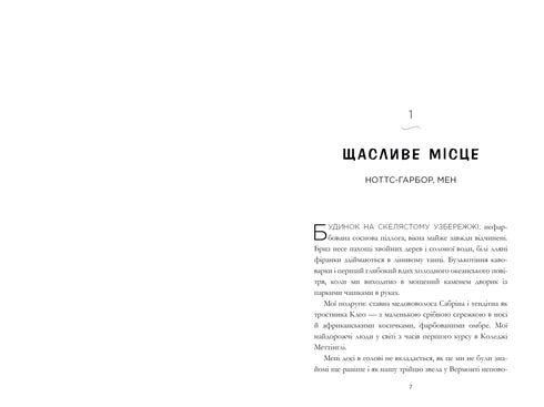 Gelukkige plek - 9786175232729