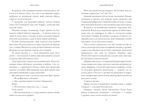 Gelukkige plek - 9786175232729