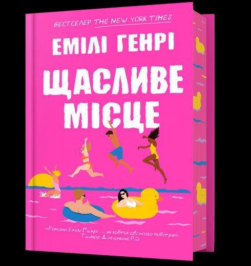 Gelukkige plek - 9786175232729