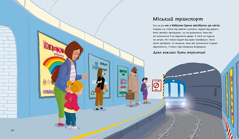 What children should know about safety - 9786170993540