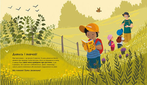 What children should know about safety - 9786170993540