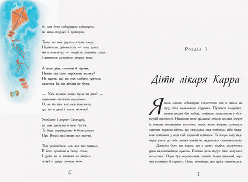 Що Кейті робила