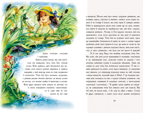 Що Кейті робила