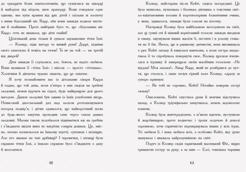 Що Кейті робила