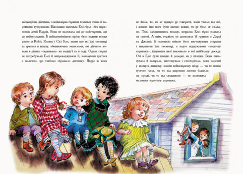 Що Кейті робила