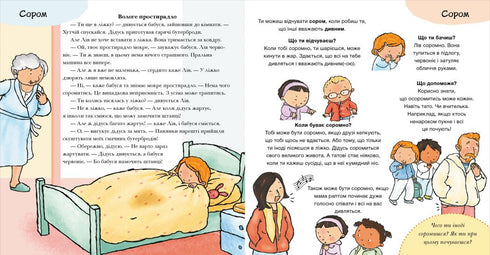 What do you feel? - 9786170989154