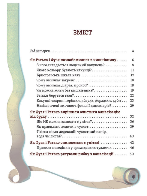 Wat aan het einde is: waar verdwijnen de kakunți? - 9786178517823