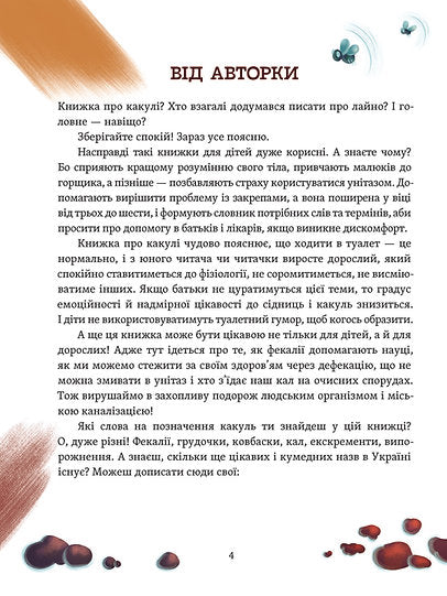 Wat aan het einde is: waar verdwijnen de kakunți? - 9786178517823